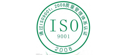 信榮順利通過ISO9001管理體系監(jiān)督審核認(rèn)證